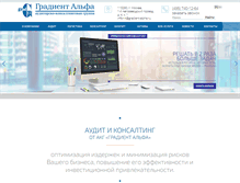 Tablet Screenshot of gradient-alpha.ru